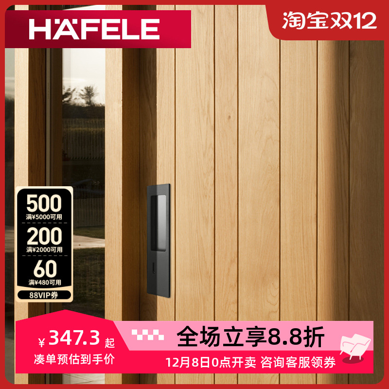 德国海福乐卫生间移门锁暗拉手