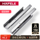 德国海福乐HAFELE自闭带缓冲隐藏式 滑轨全拉出三节轨道阻尼托底轨