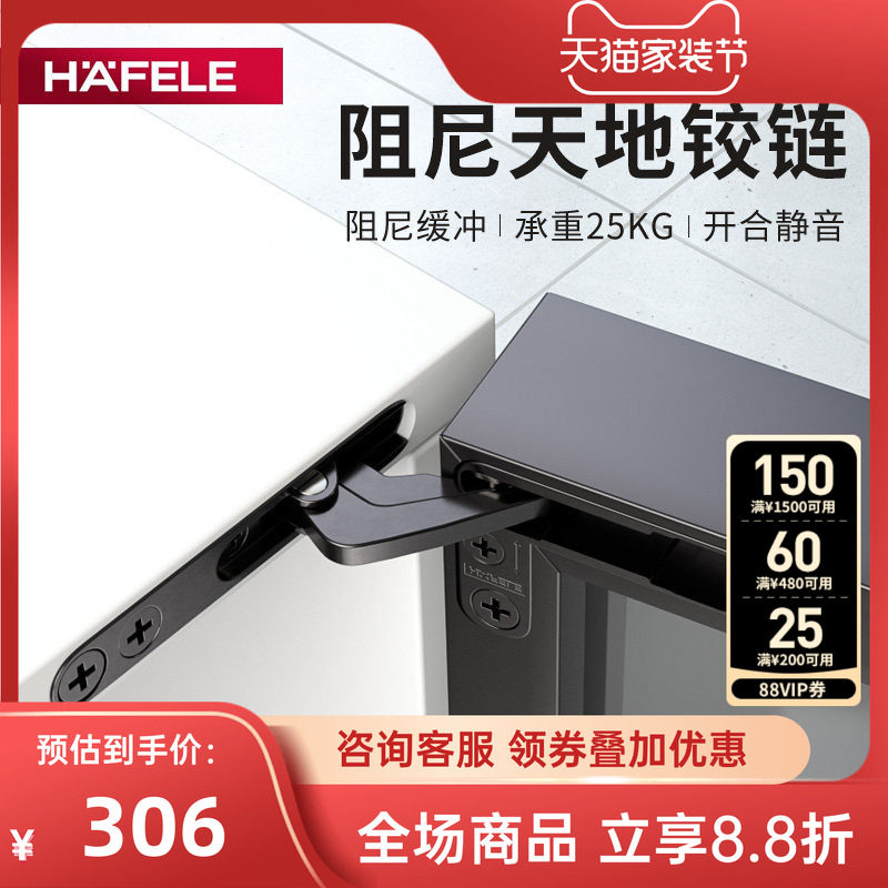 海福乐铝框门铰链天地隐藏款