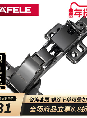 德国海福乐HAFELE门铰合页半盖转角柜大角度铰链165°全开门铰链