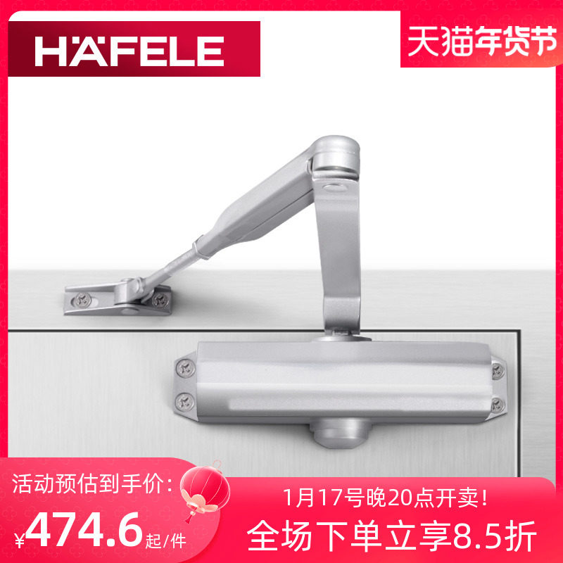 德国海福乐HAFELE适用防火门缓冲液压明装弹簧门自动关门闭门器