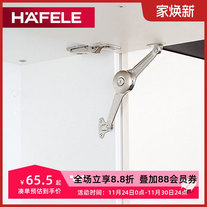 德国海福乐hafele柜门随意停铰链