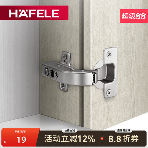 十年质保德国海福乐衣柜门铰链