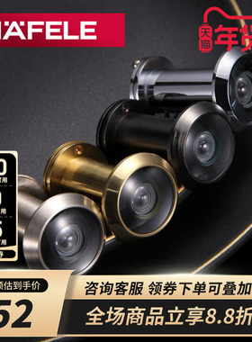 德国海福乐HAFELE室内门通用猫眼铜制门镜防盗门防尘防盗带盖门镜