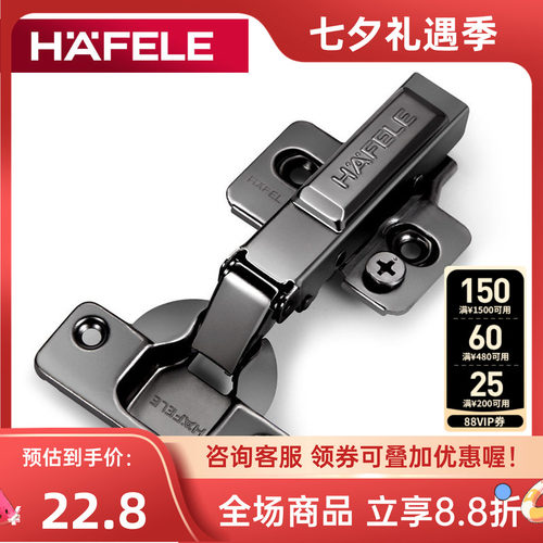 德国海福乐橱柜通用黑色铰链