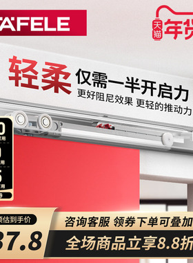 海福乐移门推拉门hafele缓冲木门滑轮吊轮双向阻尼德国原装进口
