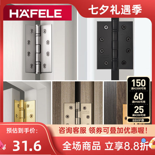 海福乐房门合页德国百年品牌
