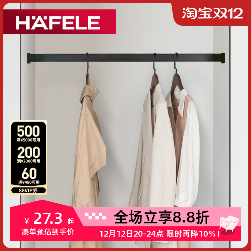 德国百年品牌顶装衣杆挂衣杆