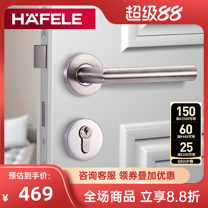 德国海福乐HAFELE不锈钢执手锁分体锁房门锁拉丝把手室内门锁把手