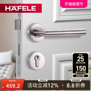 德国海福乐HAFELE不锈钢执手锁分体锁房门锁拉丝把手室内门锁把手