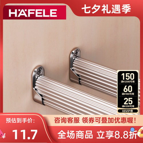 德国海福乐铝合金衣杆十年质保
