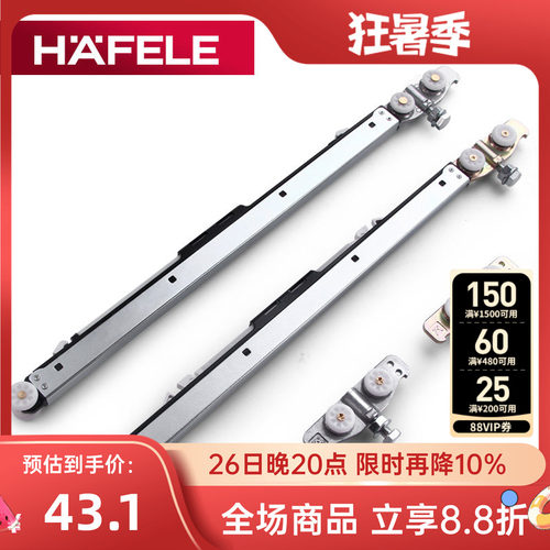 德国海福乐hafele进口移门阻尼