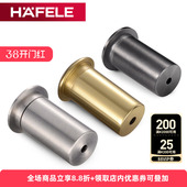德国海福乐HAFELE防尘筒 插销伴侣暗插销地插销防尘盖铜防沙盖筒