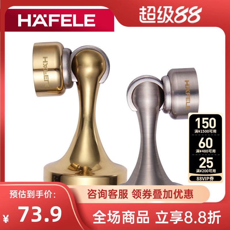德国海福乐HAFELE铜卧室地吸卫生间地装墙装强磁门挡门阻门顶门吸