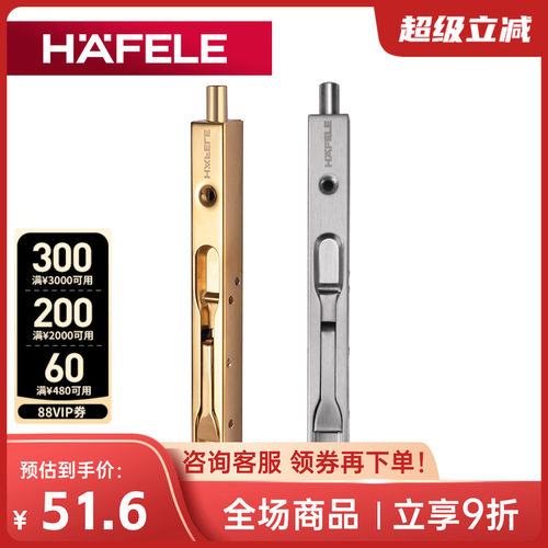 海福乐海福乐德国木门扣暗插销