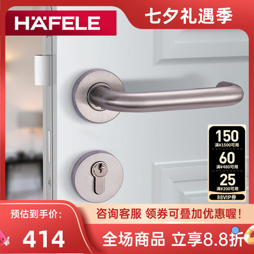 德国海福乐卧室房门简约门锁