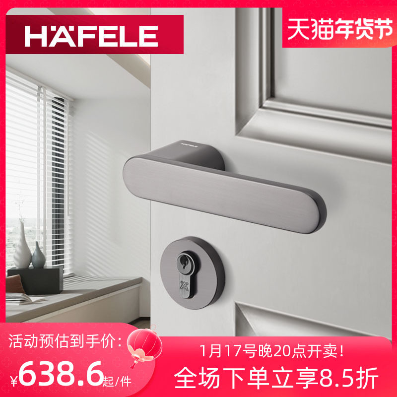 德国海福乐HAFELE现代简约卧室房门锁具黑色椭圆亚光静音门把手锁