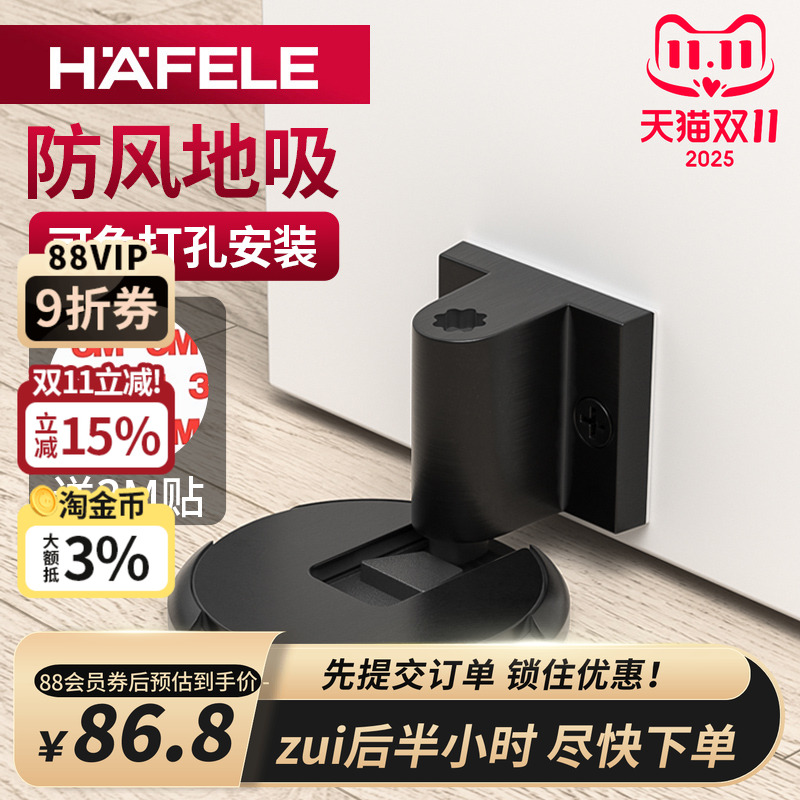 德国海福乐机械门吸防风防撞