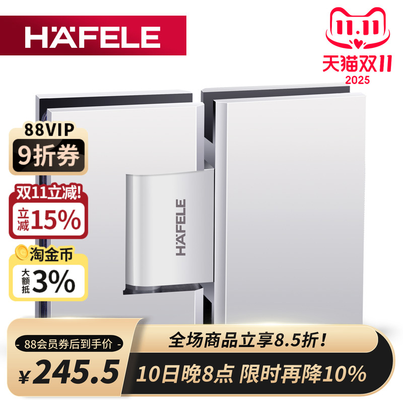 德国海福乐hafele玻璃弹簧合页夹