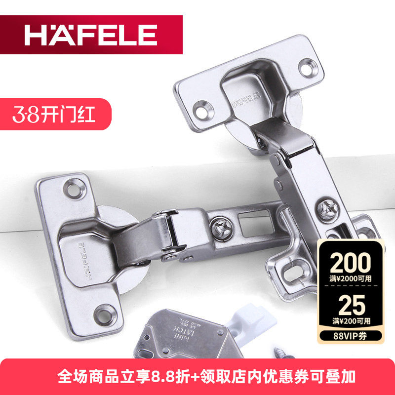 德国海福乐HAFELE反弹铰链弹簧橱柜门柜子衣柜反弹合页免拉手铰链