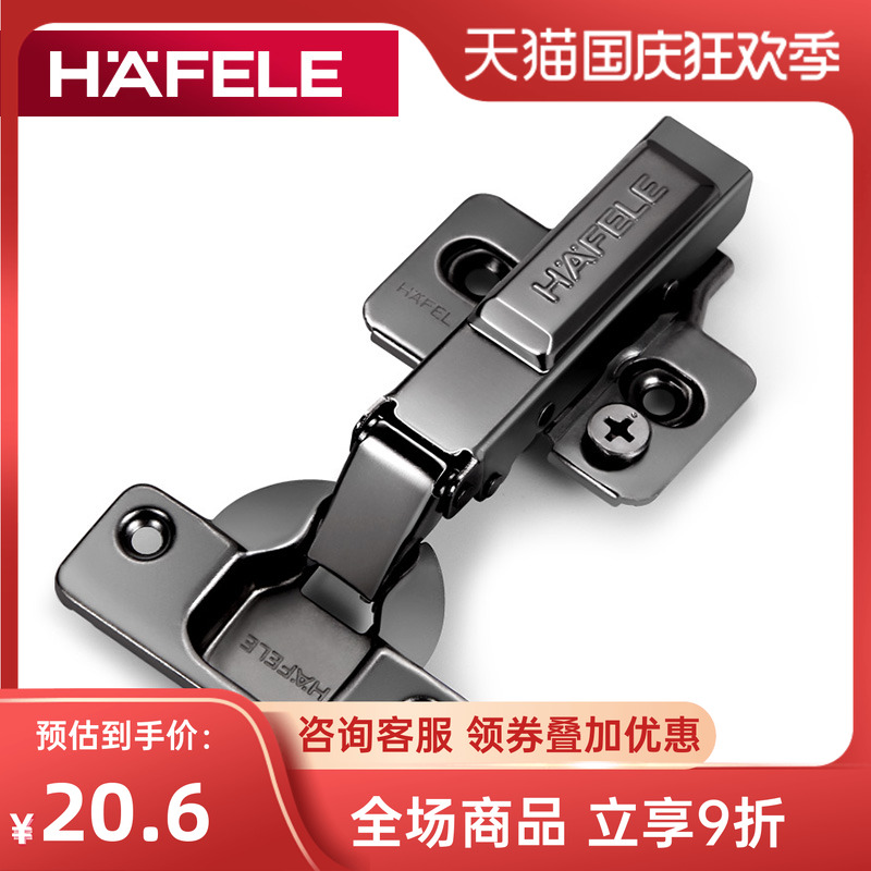 德国海福乐橱柜通用黑色铰链