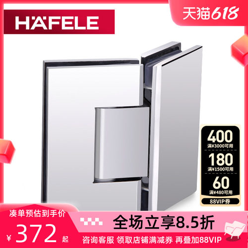 德国海福乐hafele玻璃浴室夹