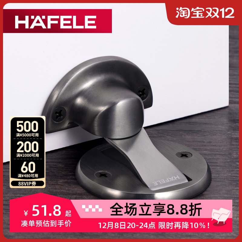 海福乐德国hafele防撞卧室吸门器
