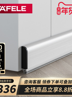 德国海福乐HAFELE门底明装自动挡尘条房门密封条铝合金门缝防尘杆