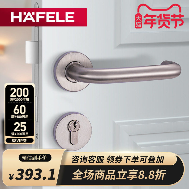 德国海福乐HAFELE不锈钢执手锁卧室分体锁室内防火锁木门机械门锁