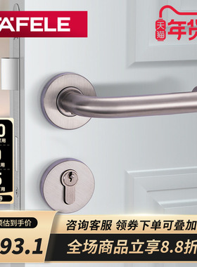 德国海福乐HAFELE不锈钢执手锁卧室分体锁室内防火锁木门机械门锁