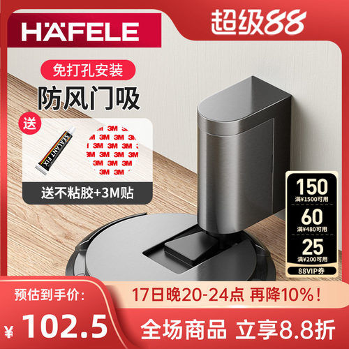 德国海福乐门吸机械防风