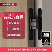 德国海福乐折叠门合页暗藏十字铰链暗门隐形门三维可调木门