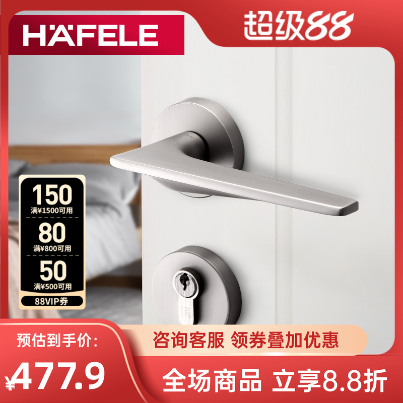 德国海福乐HAFELE卧室房门静音门把手镀镍拉丝现代简约门执手锁具