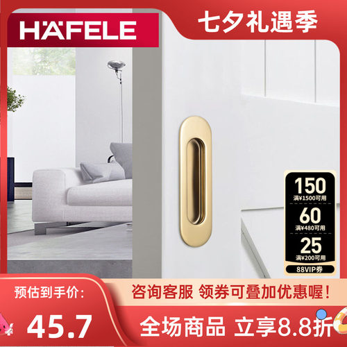 德国海福乐不锈钢拉手抽屉