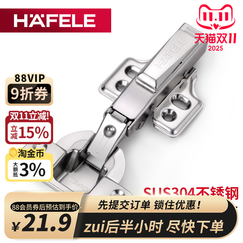 德国海福乐hafele弹簧合页通用