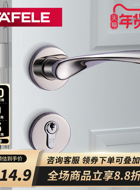 德国海福乐HAFELE不锈钢执手锁分体锁室内房门把手卧室木门锁锁具