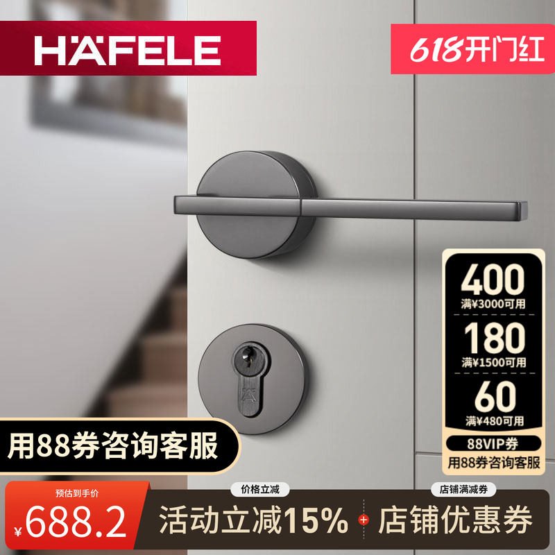 德国海福乐HAFELE现代简约通用卧室房门锁具木门亚光分体静音门锁