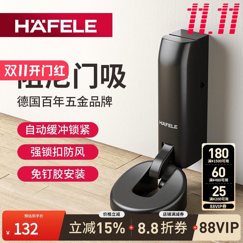 海福乐门吸阻尼缓冲防撞静音