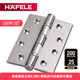 1片 3门铰链 德国海福乐HAFELE房门轴承不锈钢木门4寸合页合叶4