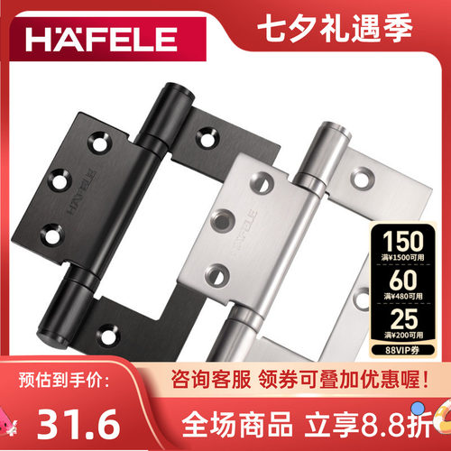 海福乐德国hafele通用子母合页