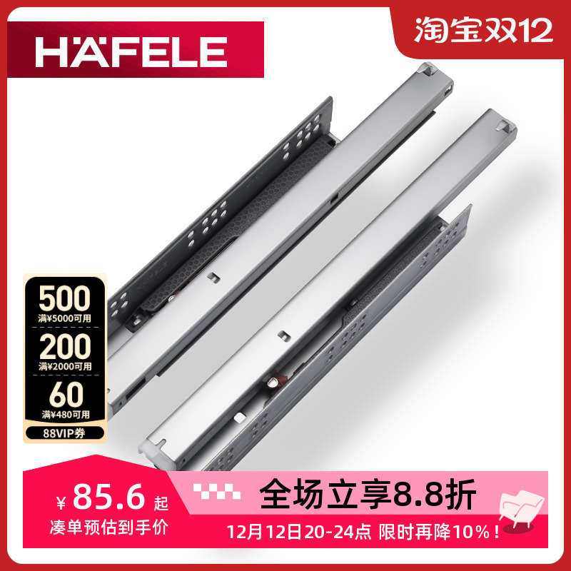 海福乐德国自闭带缓冲全拉出轨道