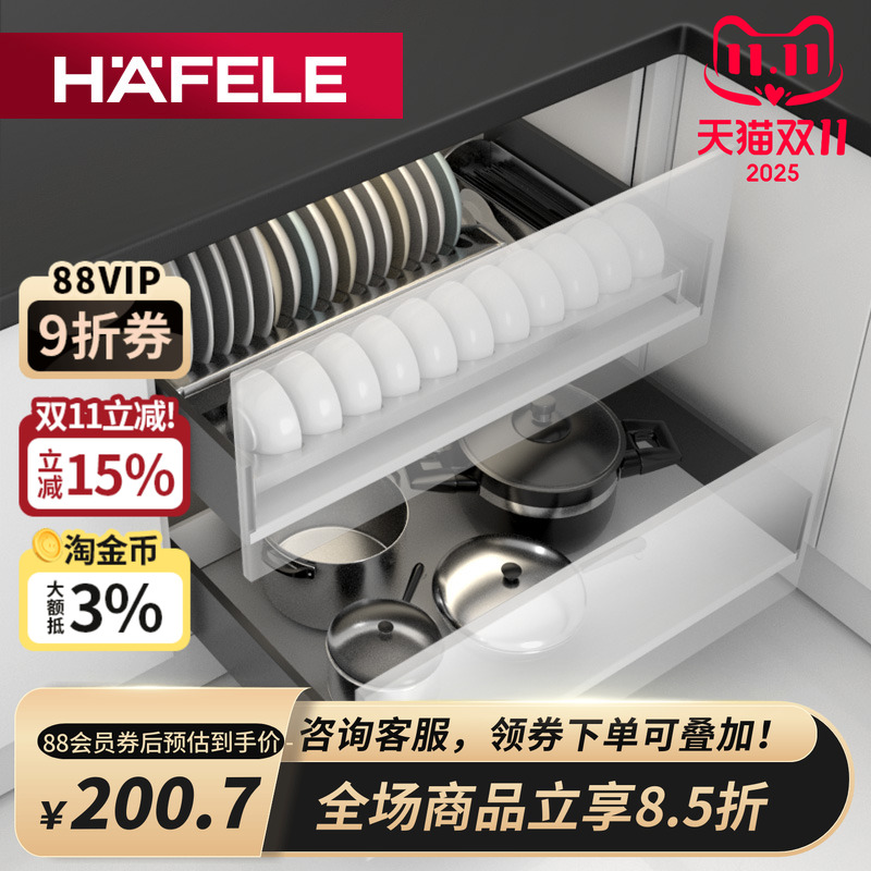 德国海福乐hafele睿智超薄骑马