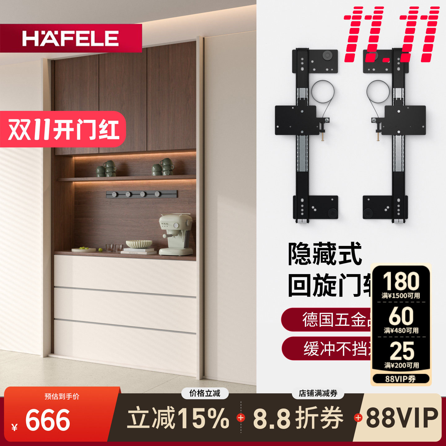 海福乐回旋门配件隐藏安装