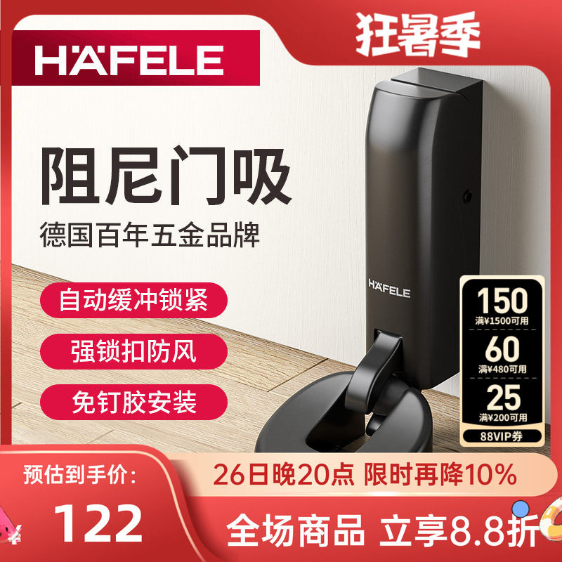 海福乐门吸阻尼缓冲防撞静音