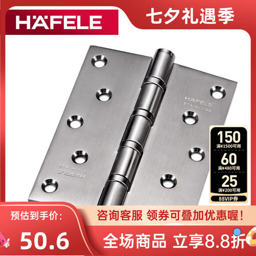 德国合叶海福乐德国hafele5*4*3