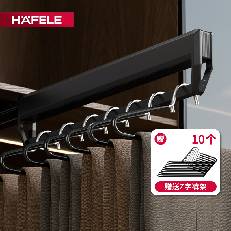 德国海福乐伸缩抽拉裤架