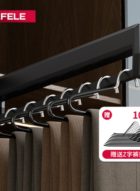 德国海福乐HAFELE衣柜顶装收纳裤架抽拉式液压阻尼衣帽间挂衣杆柜