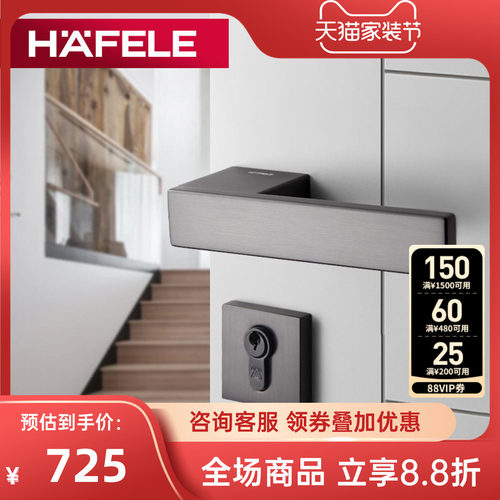 德国海福乐卧室房门简约门锁