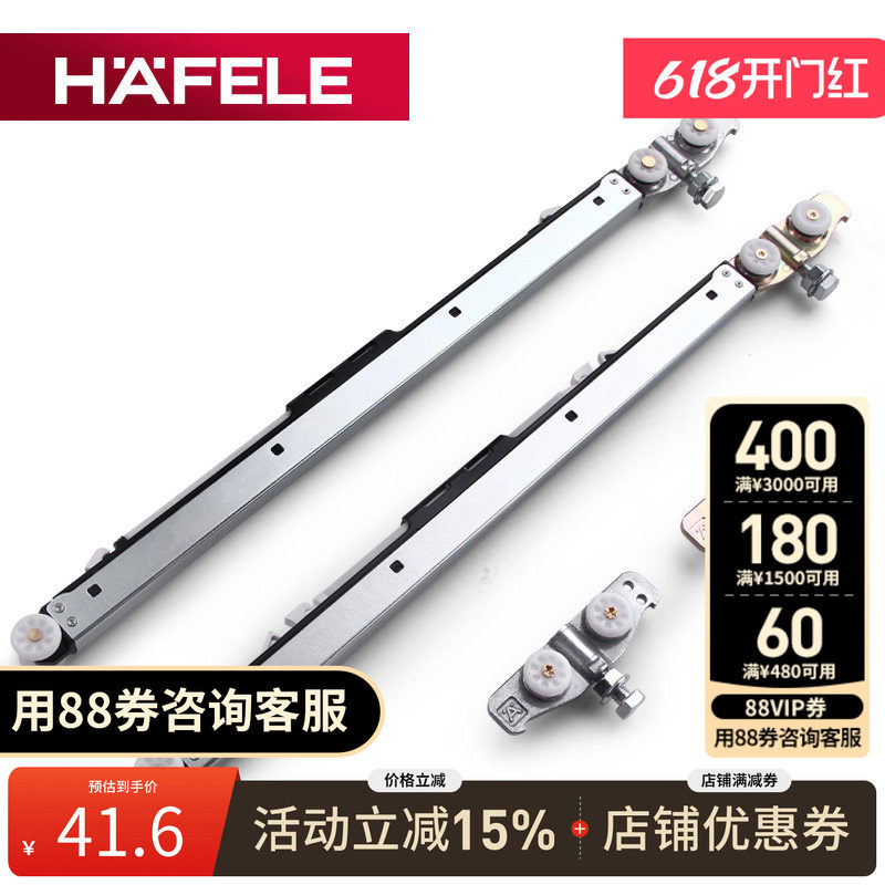 德国海福乐HAFELE进口阻尼木门移门滑轮双向缓冲推拉门静音吊轮