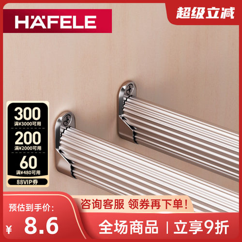 德国海福乐铝合金衣杆十年质保